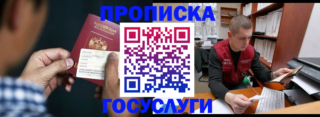 миграционный учет в Реже