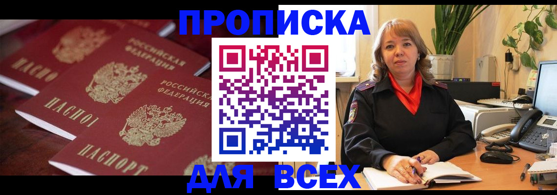 прописка иностранных граждан в Реже