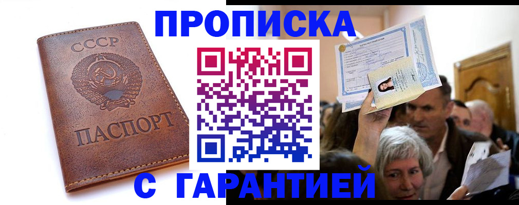 временная регистрация в квартире в Реже